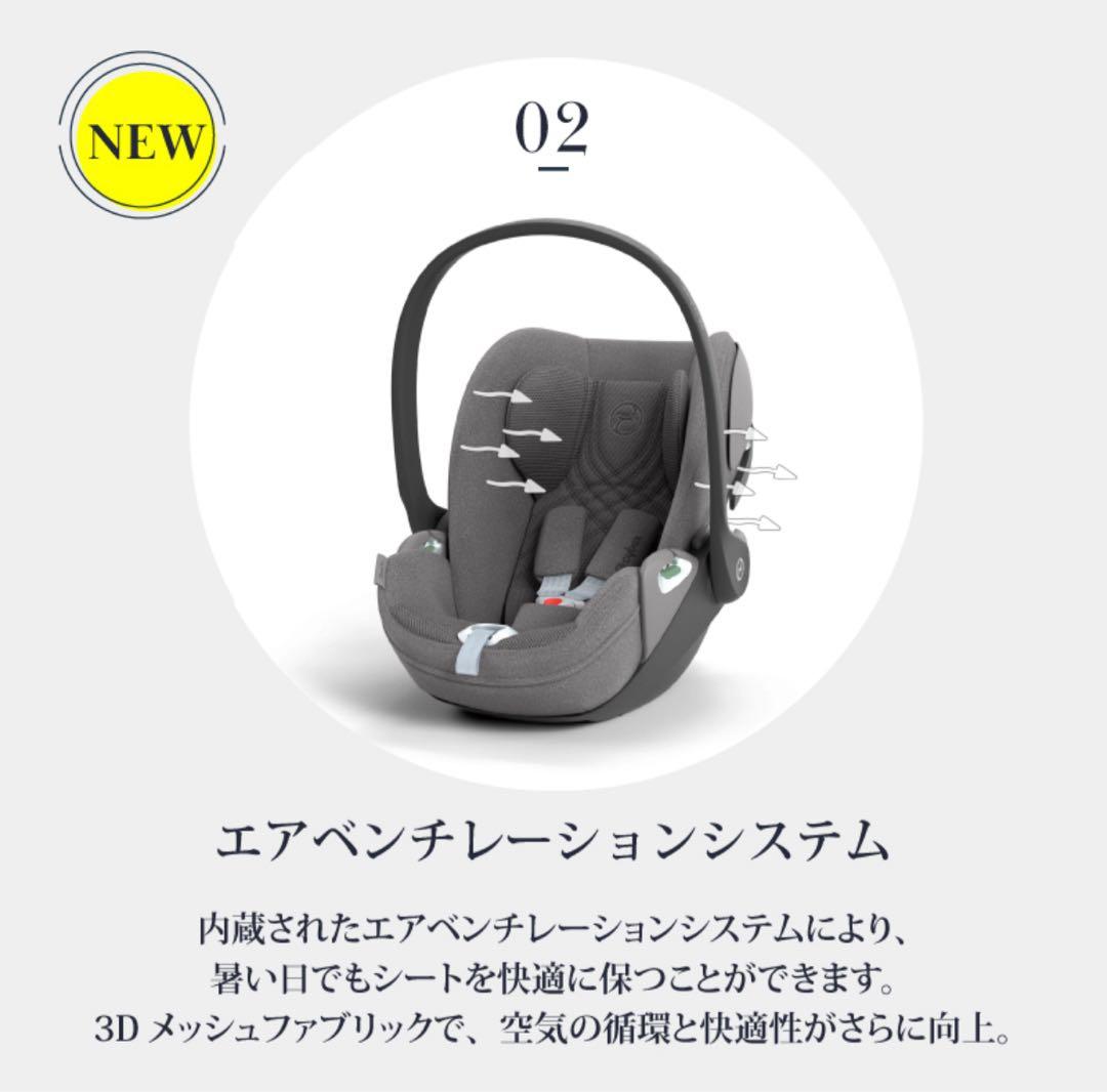 【保証有り】(①)サイベックス クラウド T i-Size + ベース Tセット