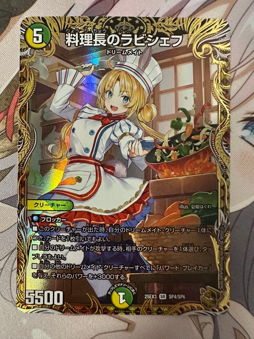 デュエマ　料理長のラビシェフ　金トレジャー　邪神爆発デュエナマイトパック デュエマ 料理長のラビシェフ 金トレジャー 邪神爆発デュエナマイト