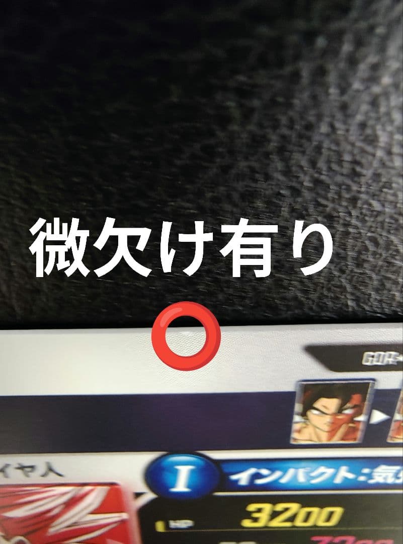 ドラゴンボールスーパーダイバーズ SDV7-019 ベジット パラレル