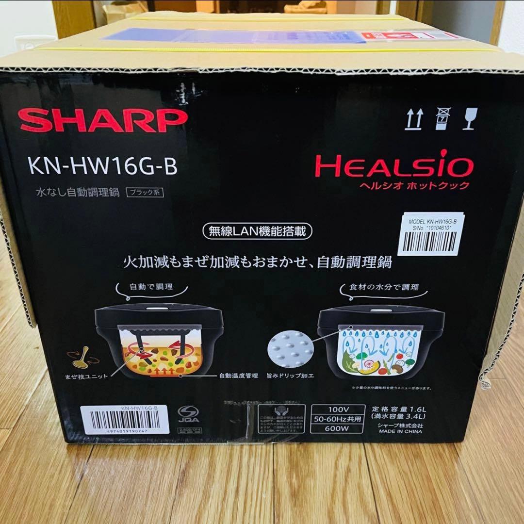 【新品未開封】ヘルシオホットクック ブラック KN-HW16G-B