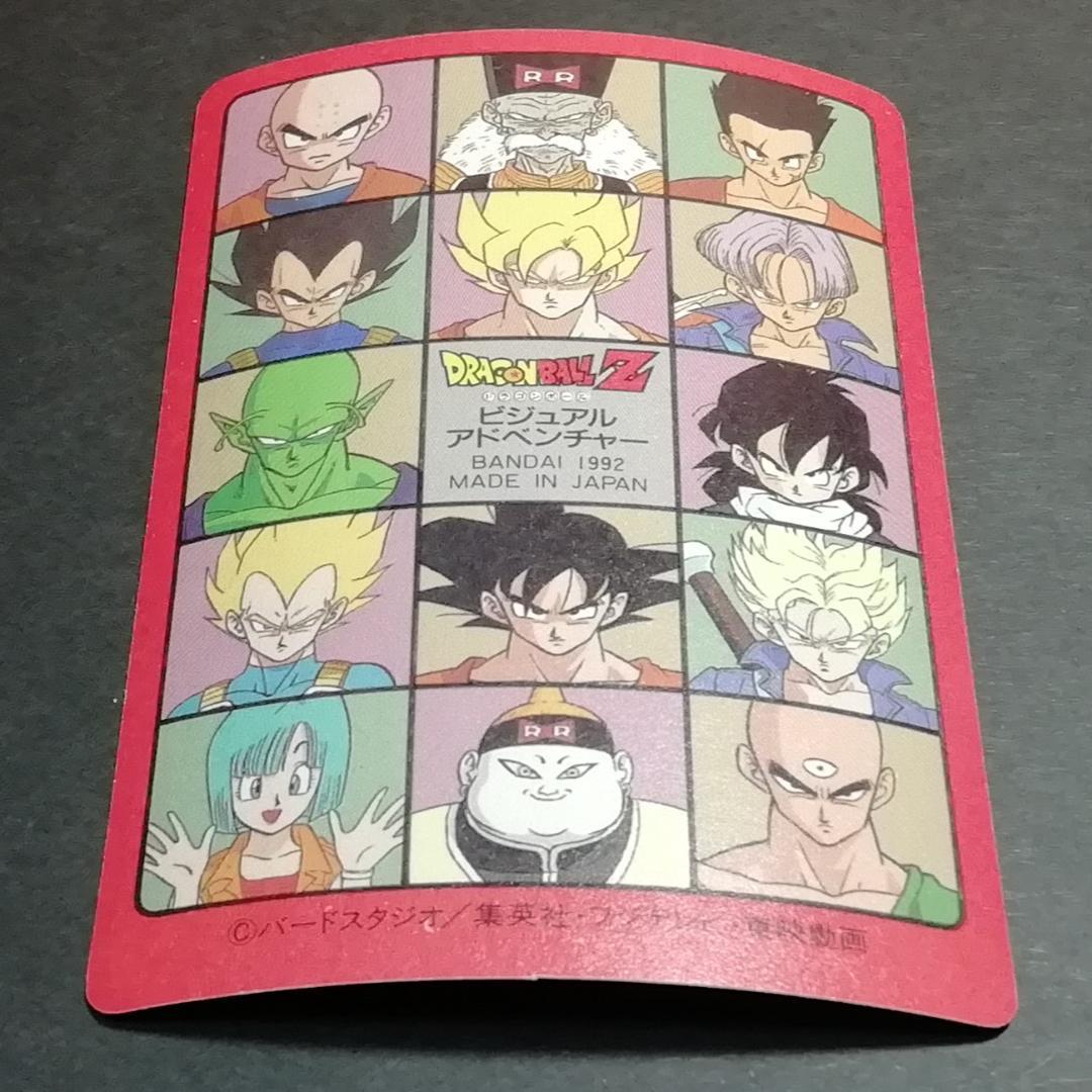 No.131 ドラゴンボール ビジュアルアドベンチャー カードダス 鳥山明 希少