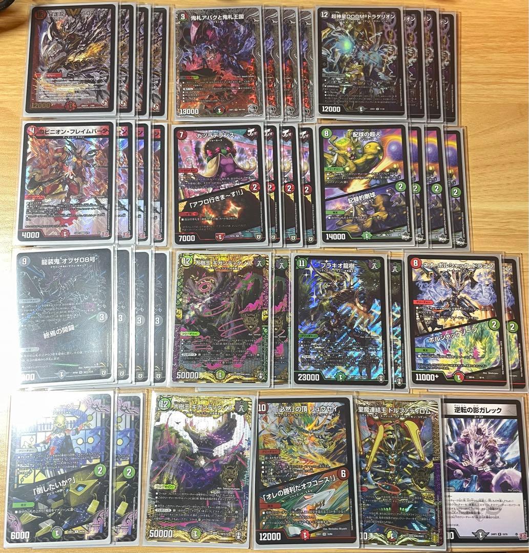 デュエルマスターズ アバク墓地ソース デュエルマスターズ デュエマ