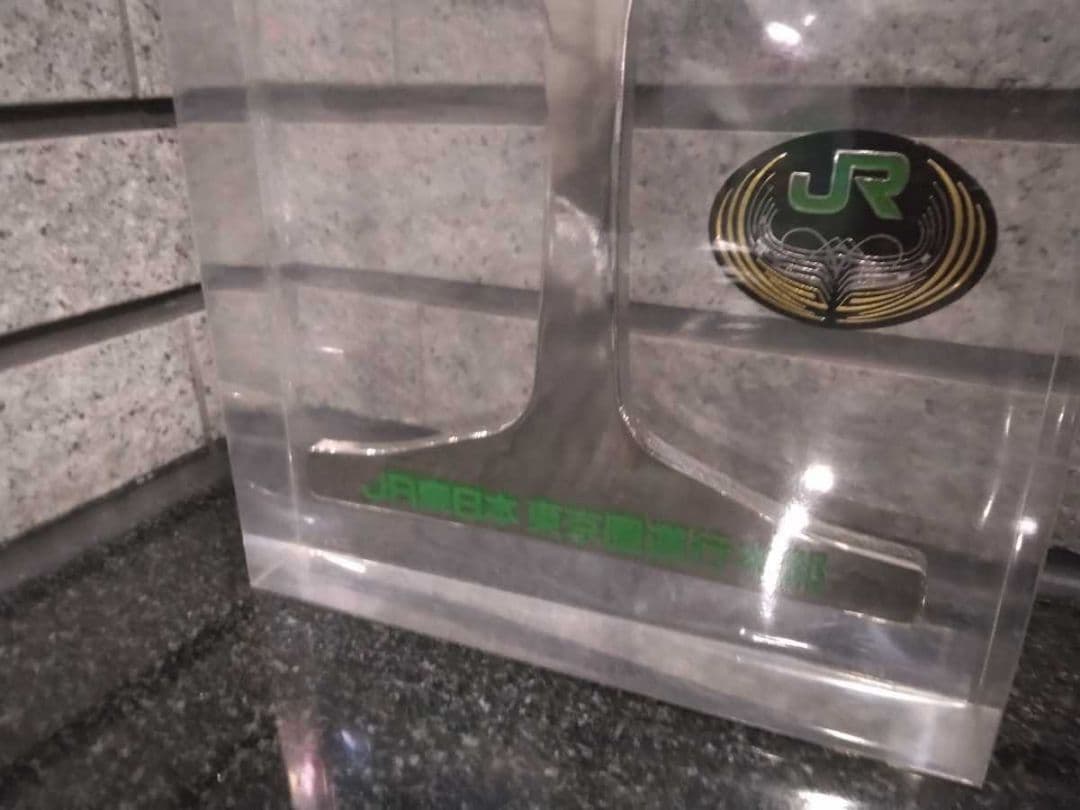 激レア JR東日本 首都圏運行本部 レール オブジェ 置物 展示 アクリル