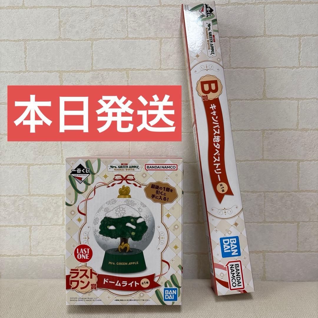 1番くじ　ミセス　ラストワン　ドームライト　B賞　タペストリー ローソン】『Mrs. GREEN APPLE』の一番くじを発売 - ラストワンはロゴ