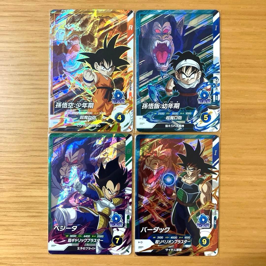 ドラゴンボールスーパーダイバーズ PUR 4枚セット SDV3- PUR コンプ
