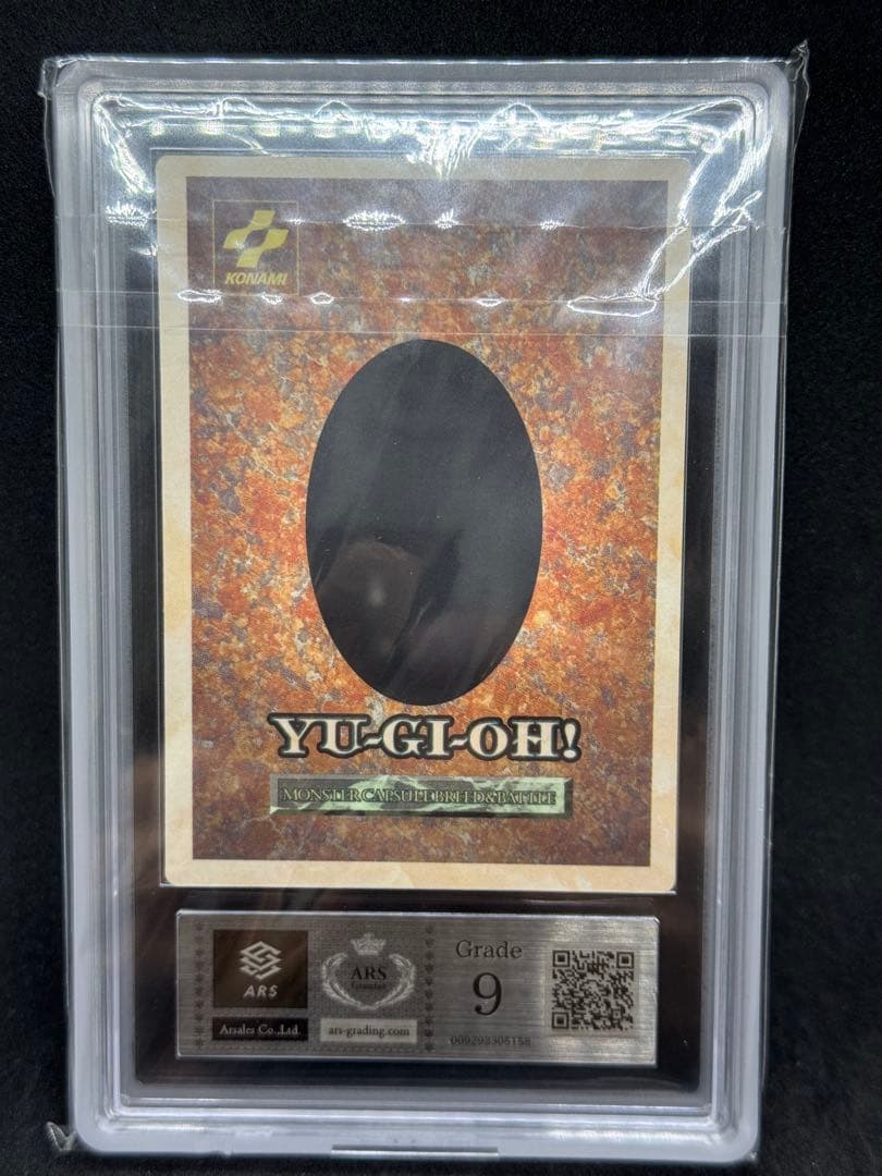 B•E•Wドラゴン ブルーアイズホワイトドラゴン ARS9｜B•E•