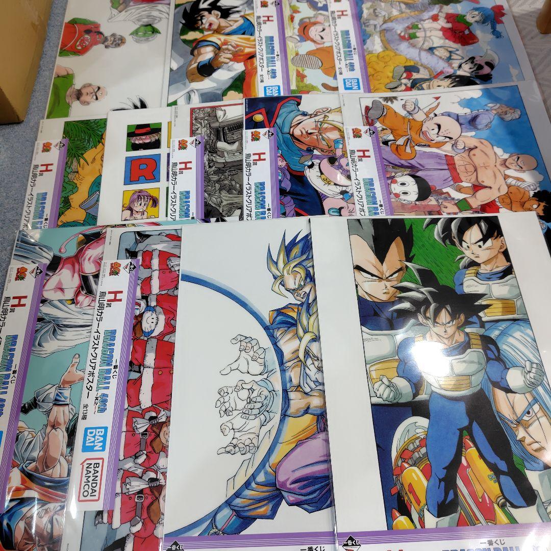 一番くじ DRAGON BALL 40th 其之ー　H賞 クリアポスター全13種