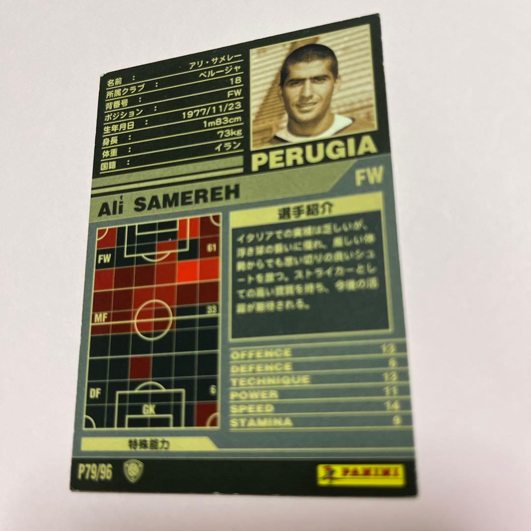 wccf    ロケテ⭐︎P79     サメレー