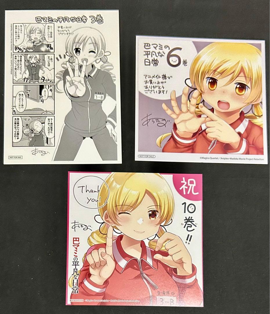 魔法少女まどか☆マギカ 特典 まとめ売り イラストカード ブロマイド