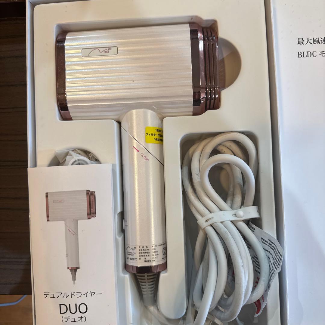DUO デュアルドライヤー デュアルドライヤーDUO デュオ（1400W）LS-077