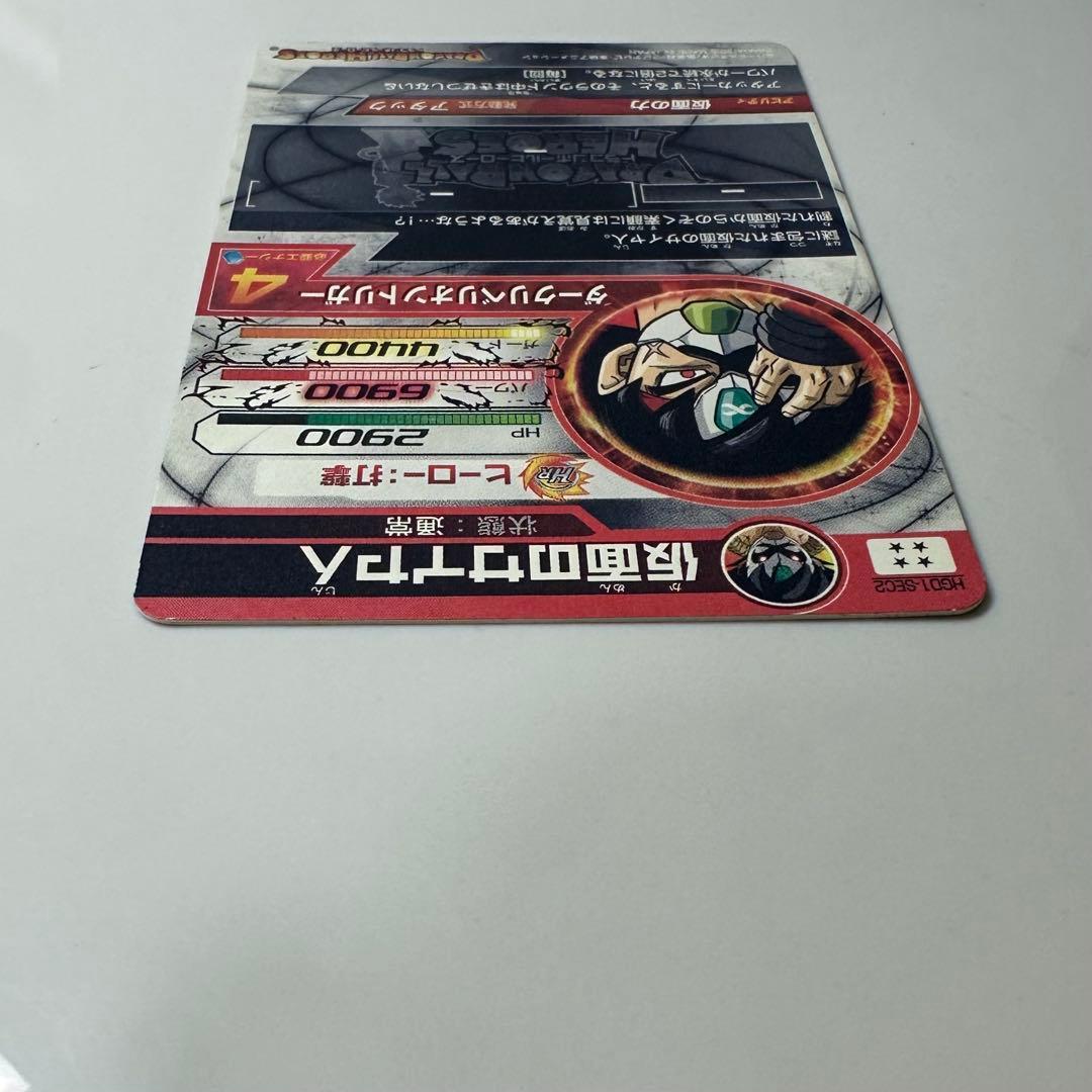 ドラゴンボールヒーローズ HGD1-sec2 仮面のサイヤ人 本家