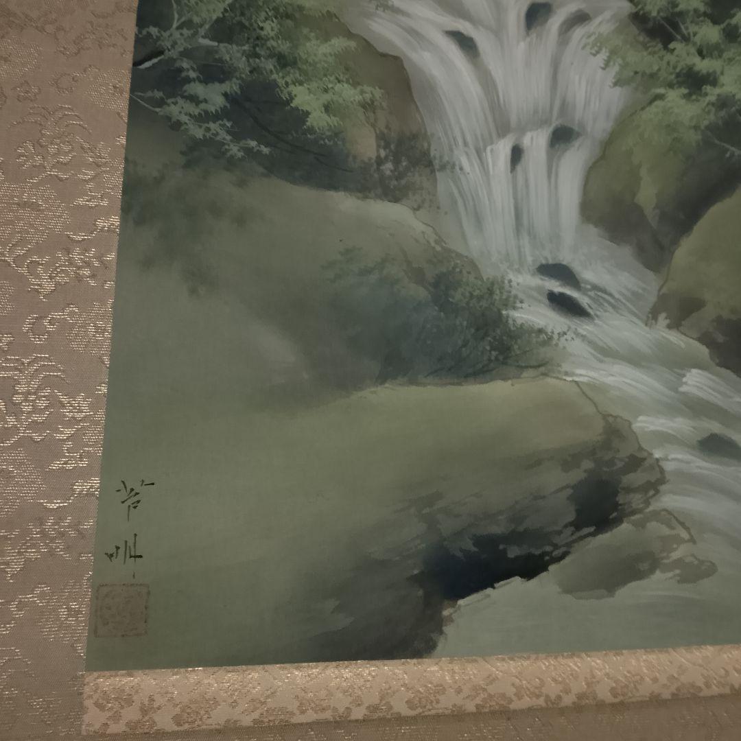 水墨画 山と滝 掛け軸