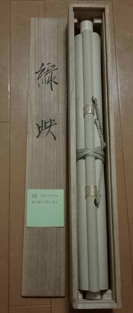 水墨画 山と滝 掛け軸