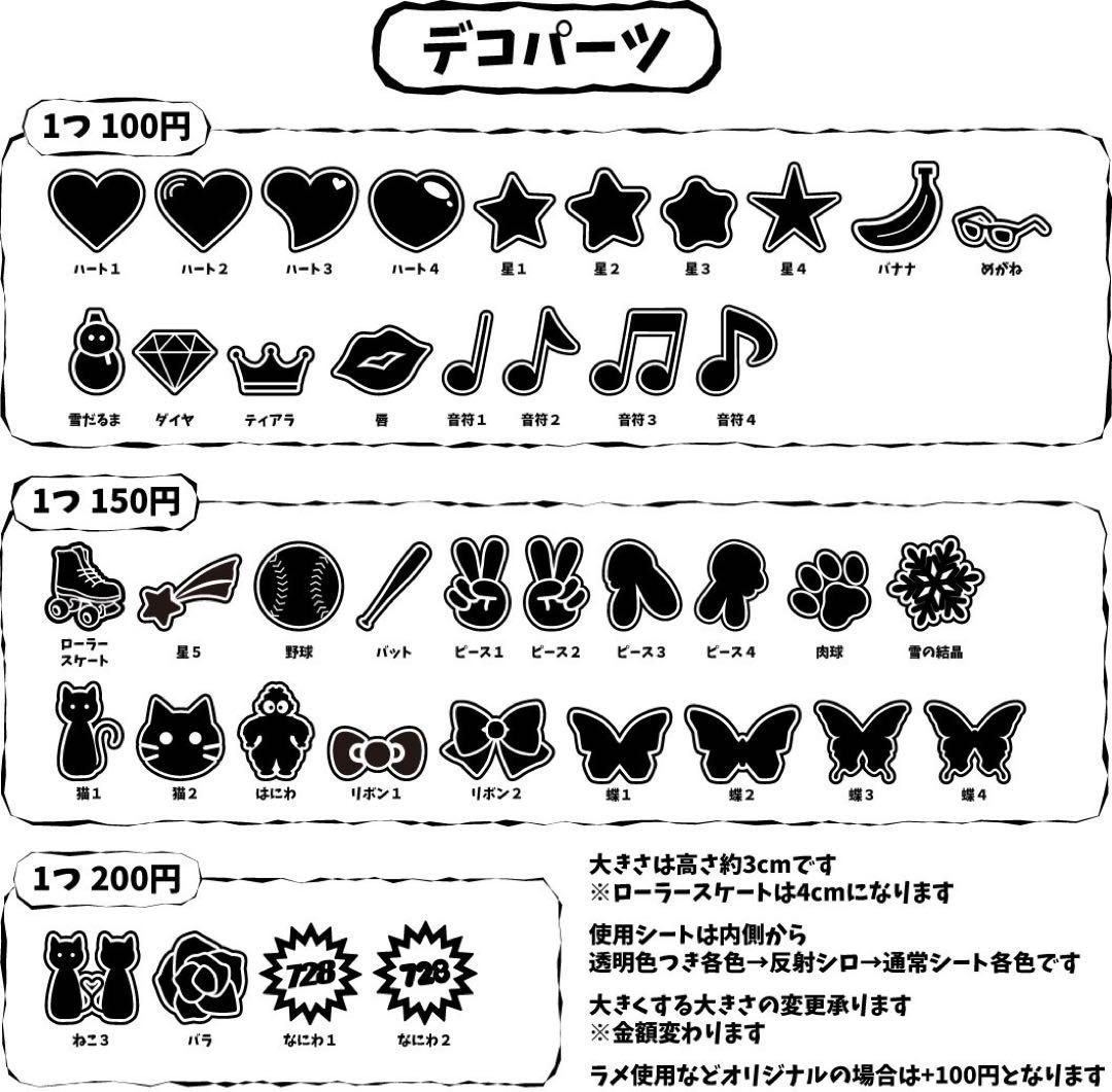 り『購入前にコメントください』 様専用 ミニうちわ文字 ステッカー