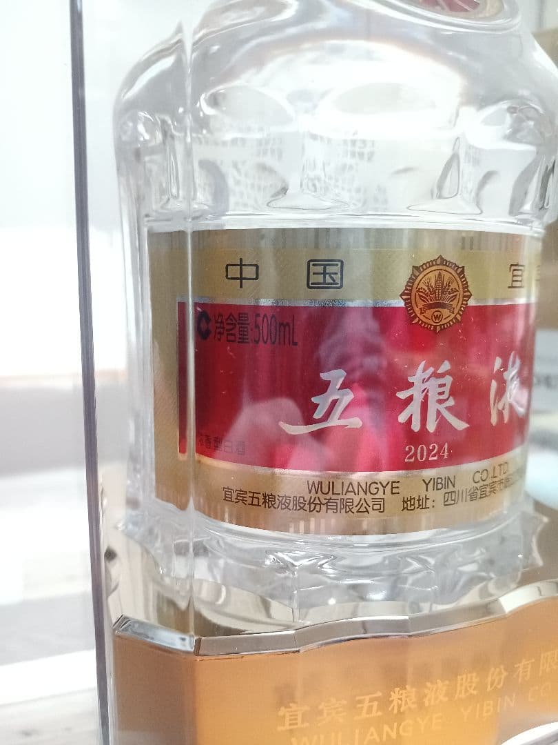 五粮液 2024年 2本 52% 500ml 白酒 中国酒 貴州茅台酒 - メルカリ