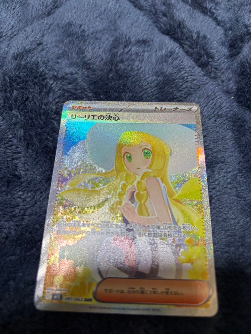 リーリエの決心SARエラー　ニンフィアSAR 他RR.SR.SAR複数セット