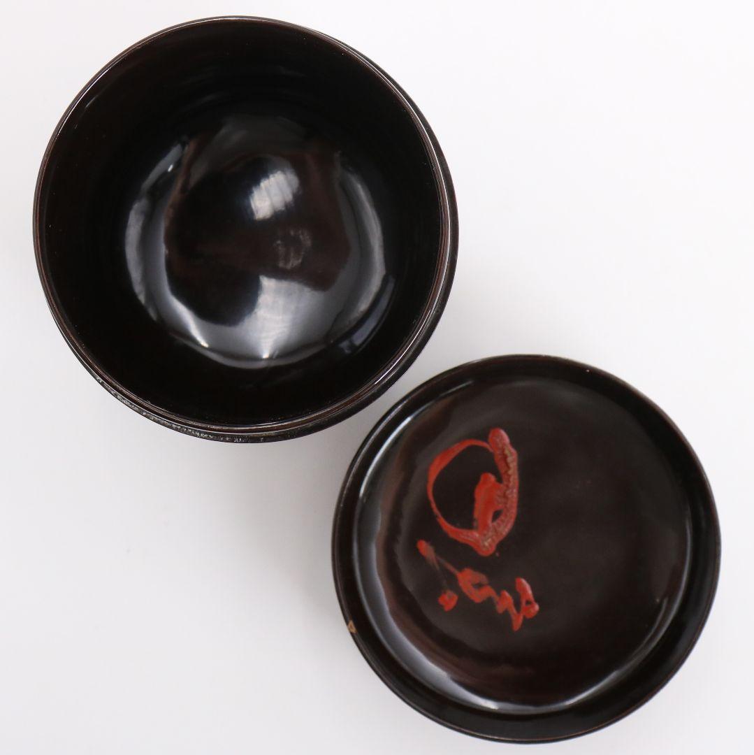 溜塗 高歌一曲 大棗 裏千家十三代 圓能斎書付 茶道具