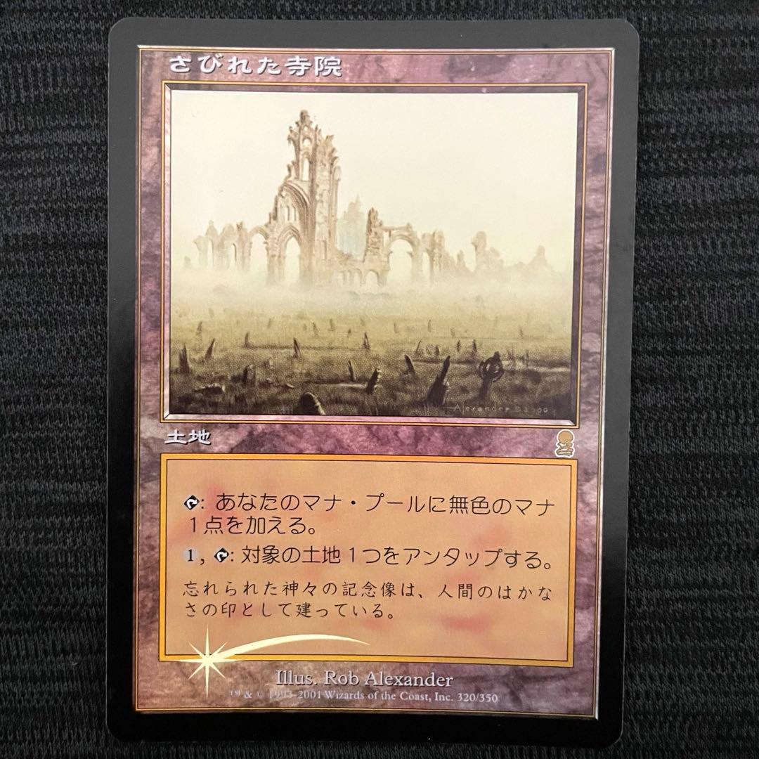 さびれた寺院 FOIL ODY 『日本語版』