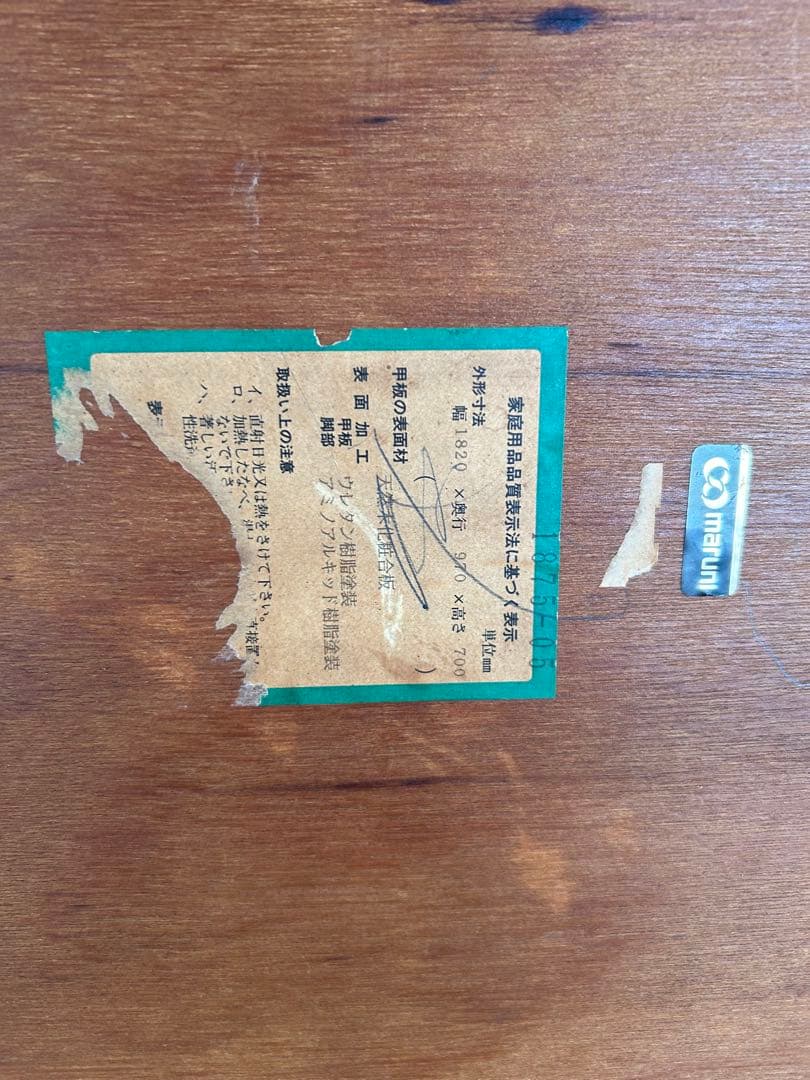 GAOマルニ木工 ブリティッシュコレクション ダイニングテーブル 木