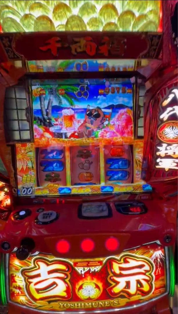 セール！ スマスロ 吉宗 実機！ 選べるオプション多数 送料無料！