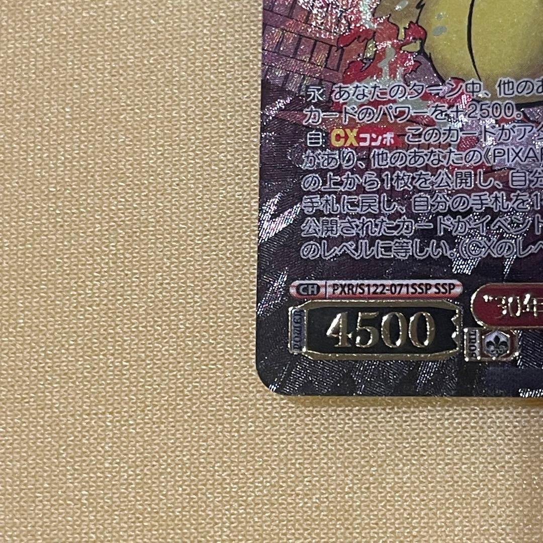 WS Toy Story “30年とその先も”ダッキー＆バニー SSP