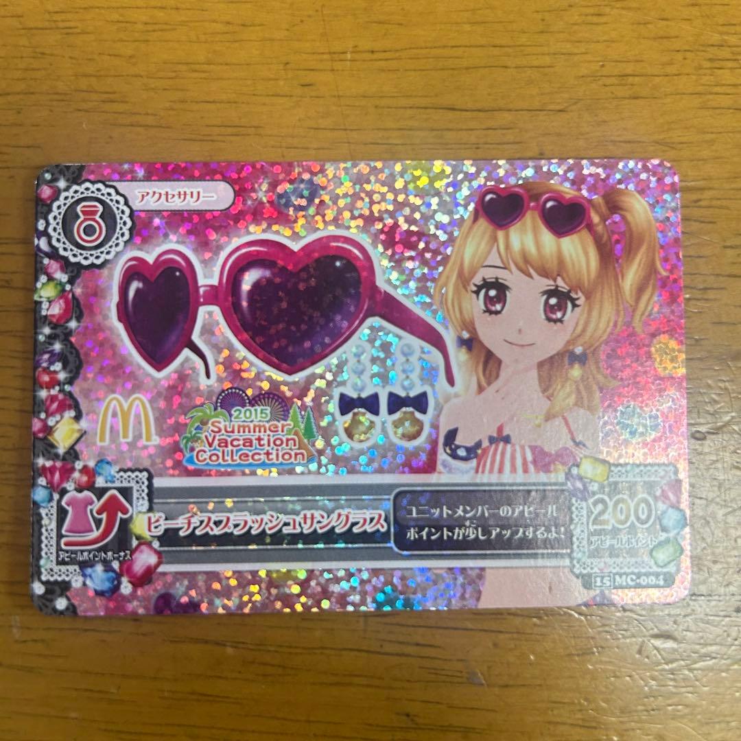 アイカツ マクドナルドハッピーセット - メルカリ