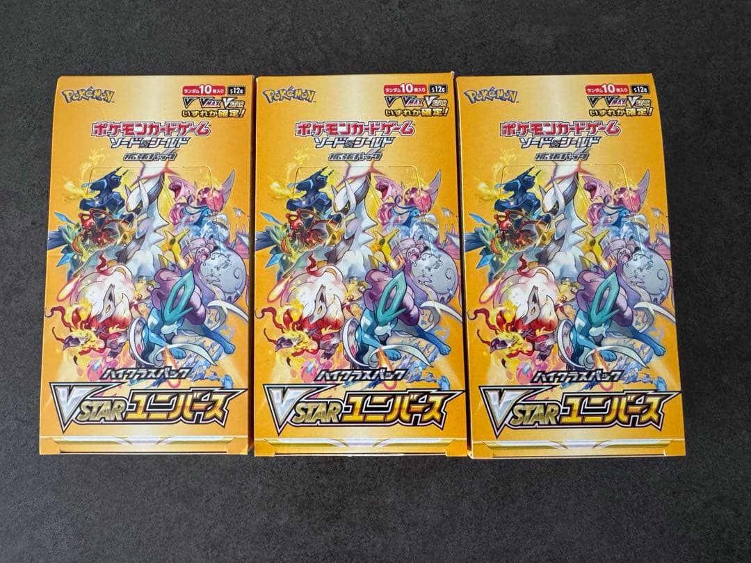 VSTAR ユニバース 9BOX シュリンクなし