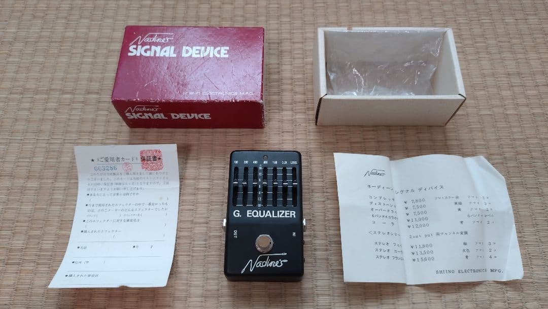 動作確認済】Nadine´s G. EQUALIZER ギターエフェクター