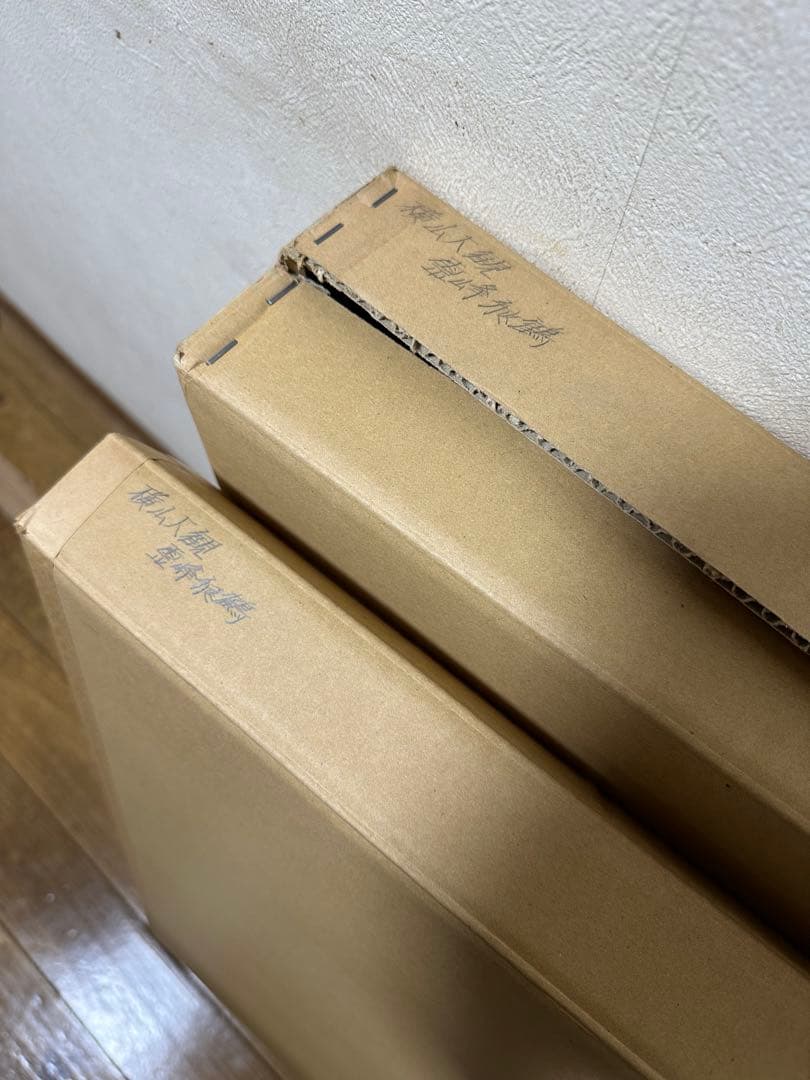 横山大観　作　霊峰飛鶴　リトグラフ　日本画　二重箱　　シール　美品