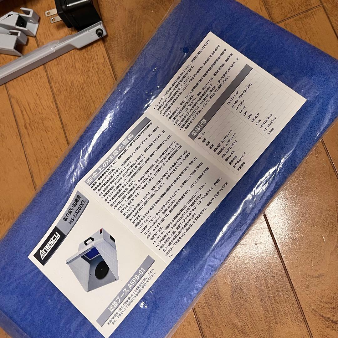 Anesty 塗装ブース ASPB-01 模型・プラモデル