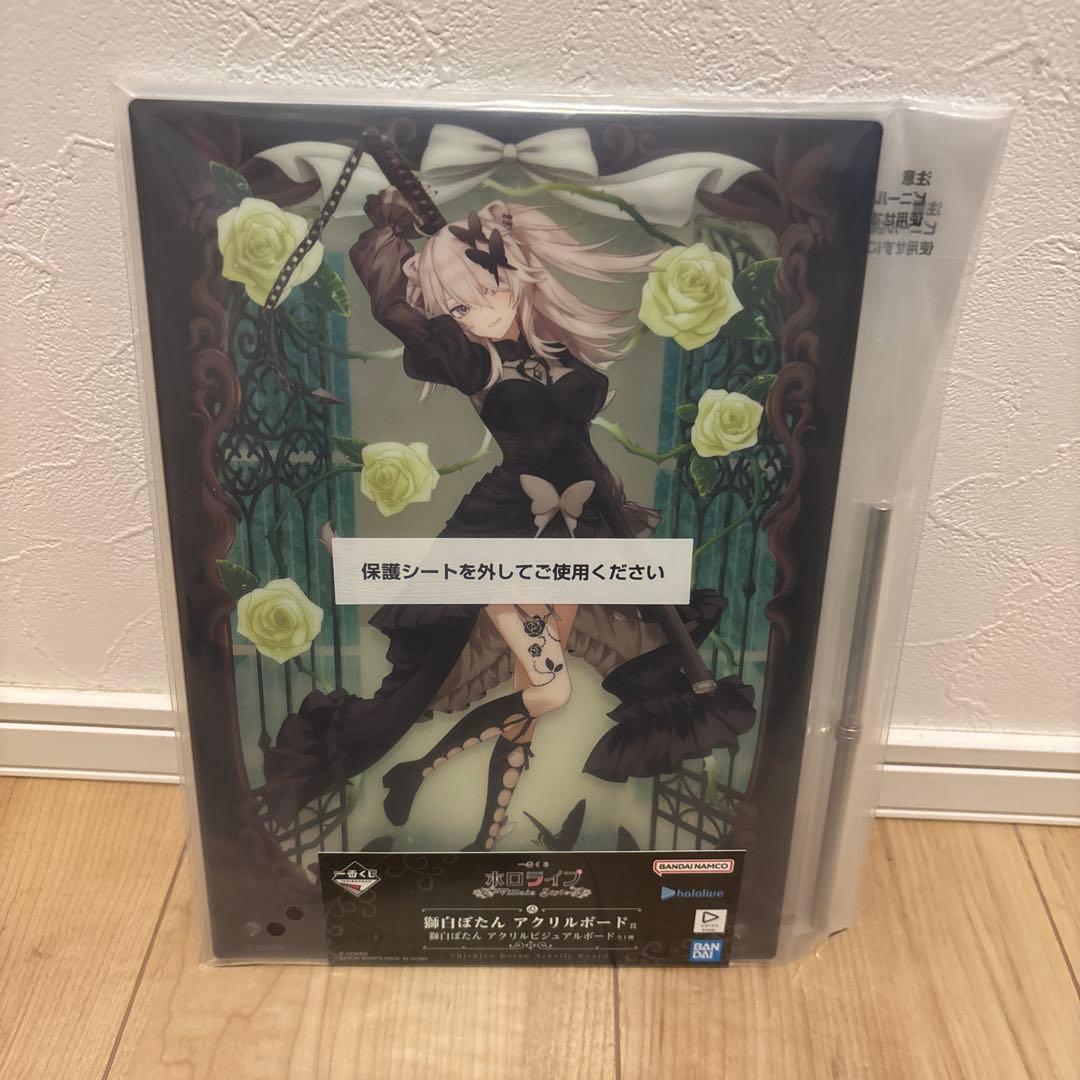 一番くじ ホロライブ 獅白ぼたん アクリルボード - メルカリ