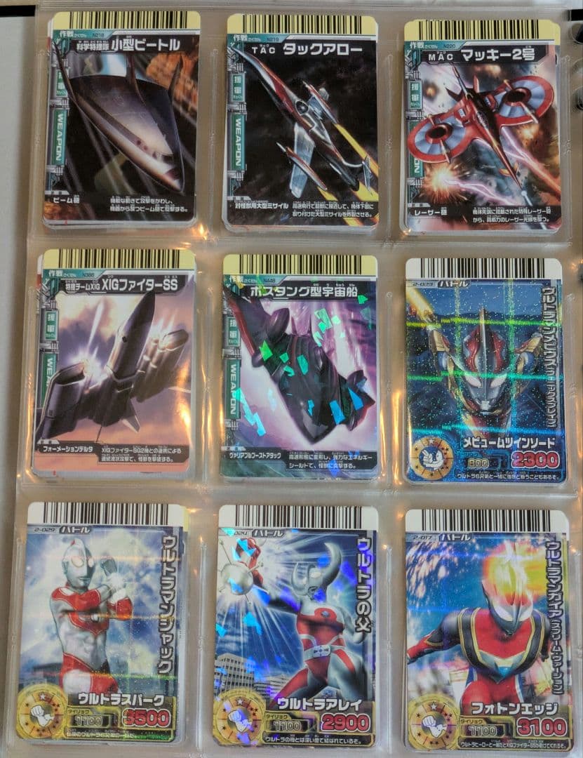 大怪獣バトルカードまとめ売り② 写真20ページ【商品写真は随時追加予定】