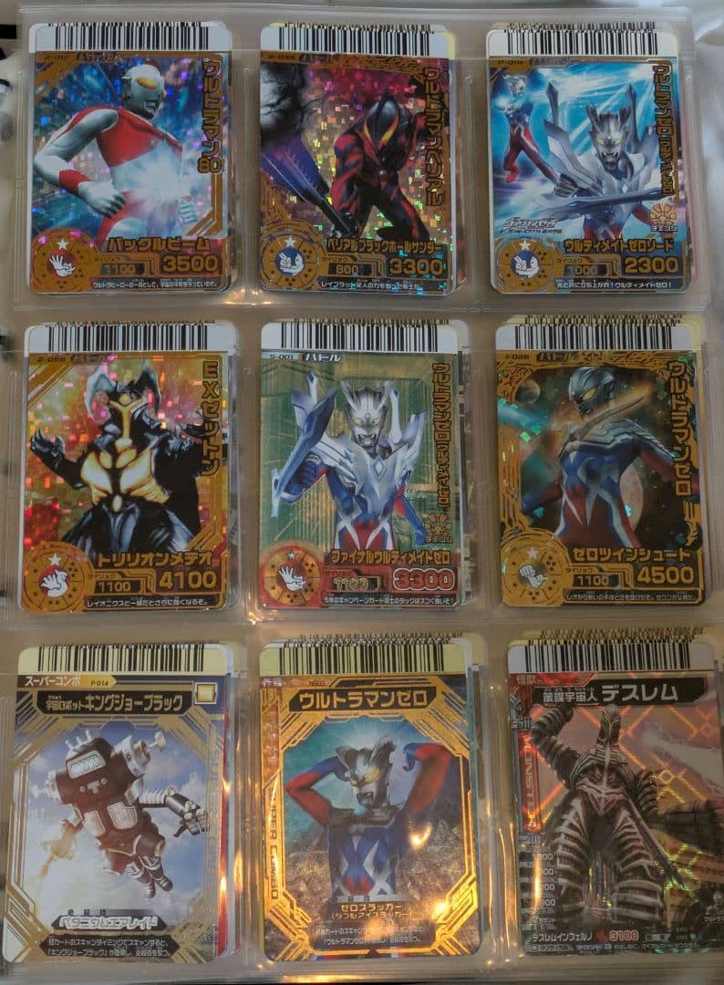 大怪獣バトルカードまとめ売り② 写真20ページ【商品写真は随時追加予定】