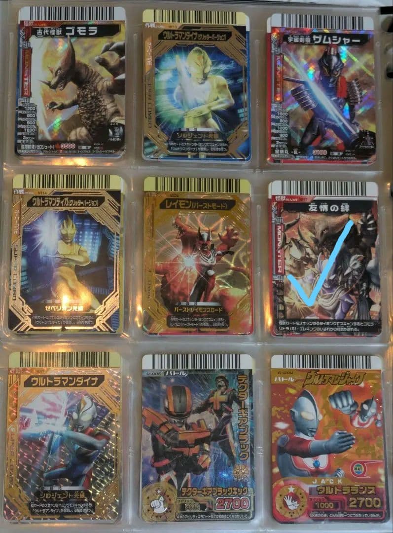 大怪獣バトルカードまとめ売り② 写真20ページ【商品写真は随時追加予定】