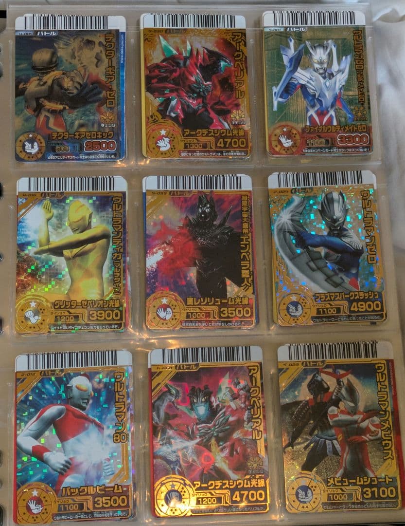 大怪獣バトルカードまとめ売り② 写真20ページ【商品写真は随時追加予定】