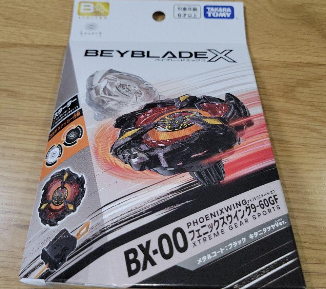 キタニタツヤ ベイブレードX フェニックスウィング 9-60GF - メルカリ