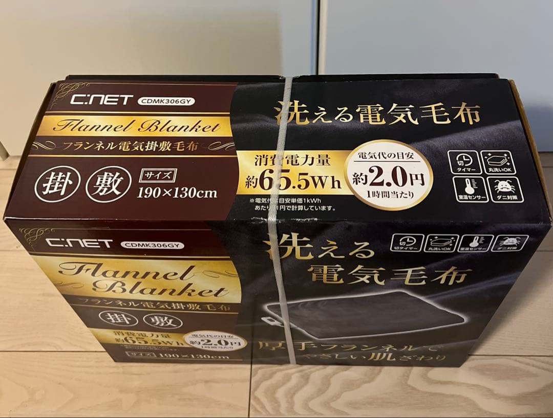 新品未使用】C.NET フランネル電気掛敷毛布 190×130cm - メルカリ