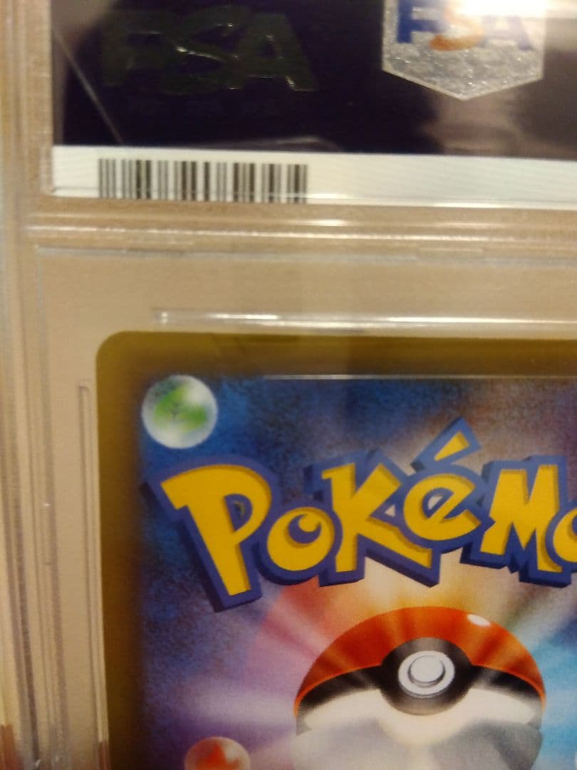 ポケモンカード　おたんじょうびピカチュウ 25th　PSA10