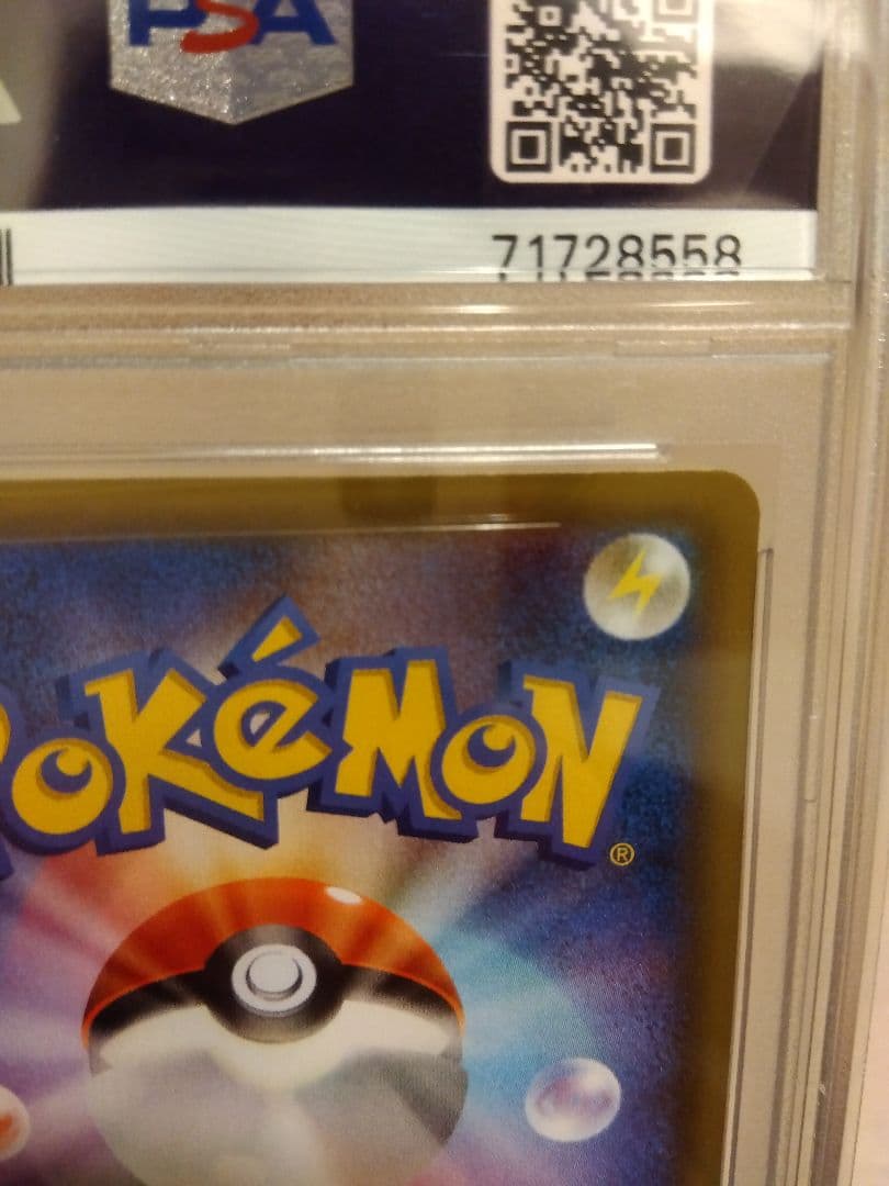 ポケモンカード　おたんじょうびピカチュウ 25th　PSA10