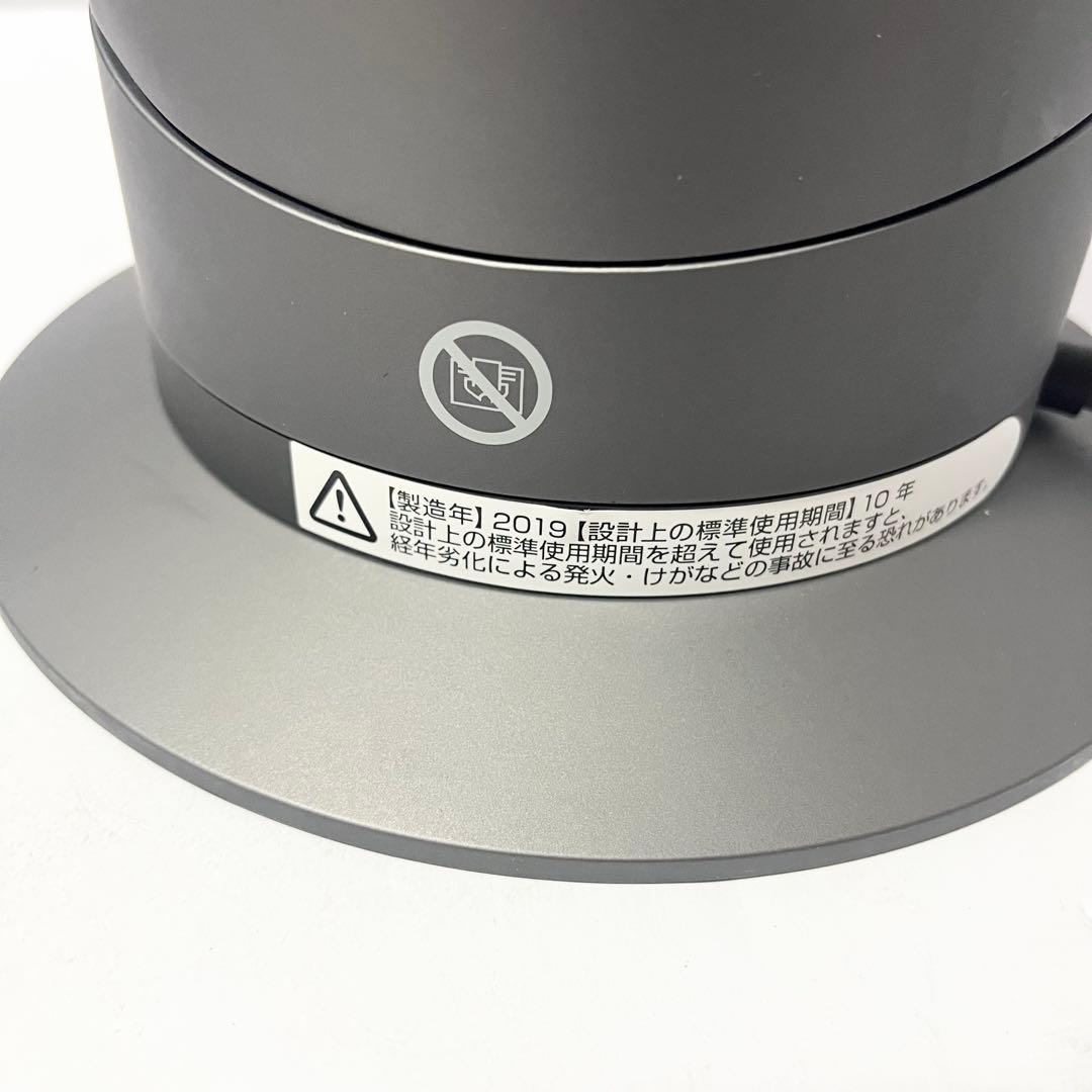 Dyson AM09 hot+cool 冷暖房対応 リモコン付き 2019年製