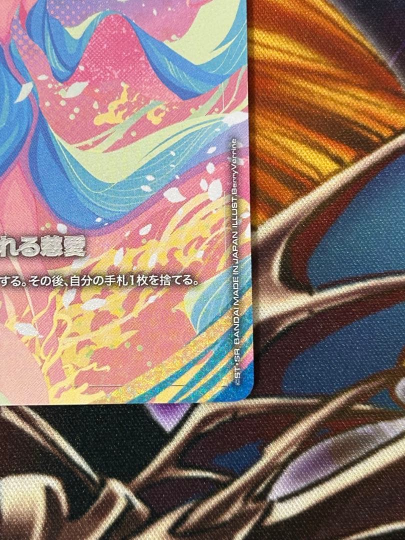 ガンダムカードゲーム　溢れる慈愛 U+ パラレル