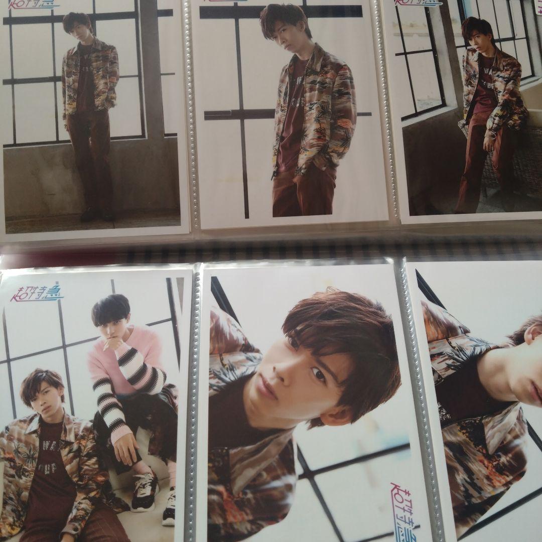 超特急 リョウガ 生写真 まとめ売り