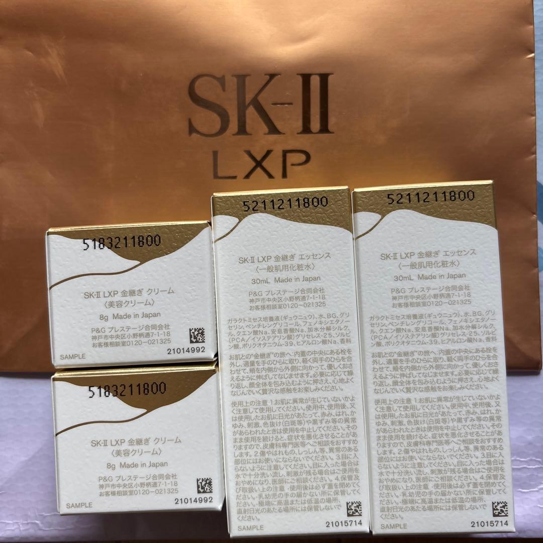 SK-II LXP 金継ぎ エッセンス➕美容クリーム 2セット　おまけ付き