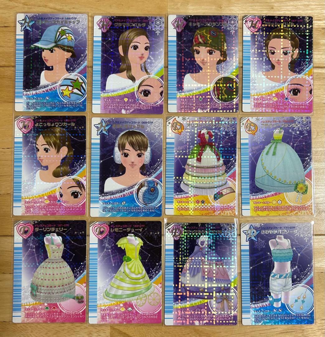 ラブandベリー 2007年 冬 コンプリート