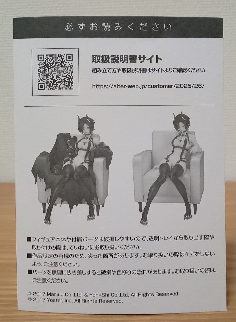 ※開封品【あみあみ限定特典】アズレン ウルリッヒ 完成品フィギュア[アルター]