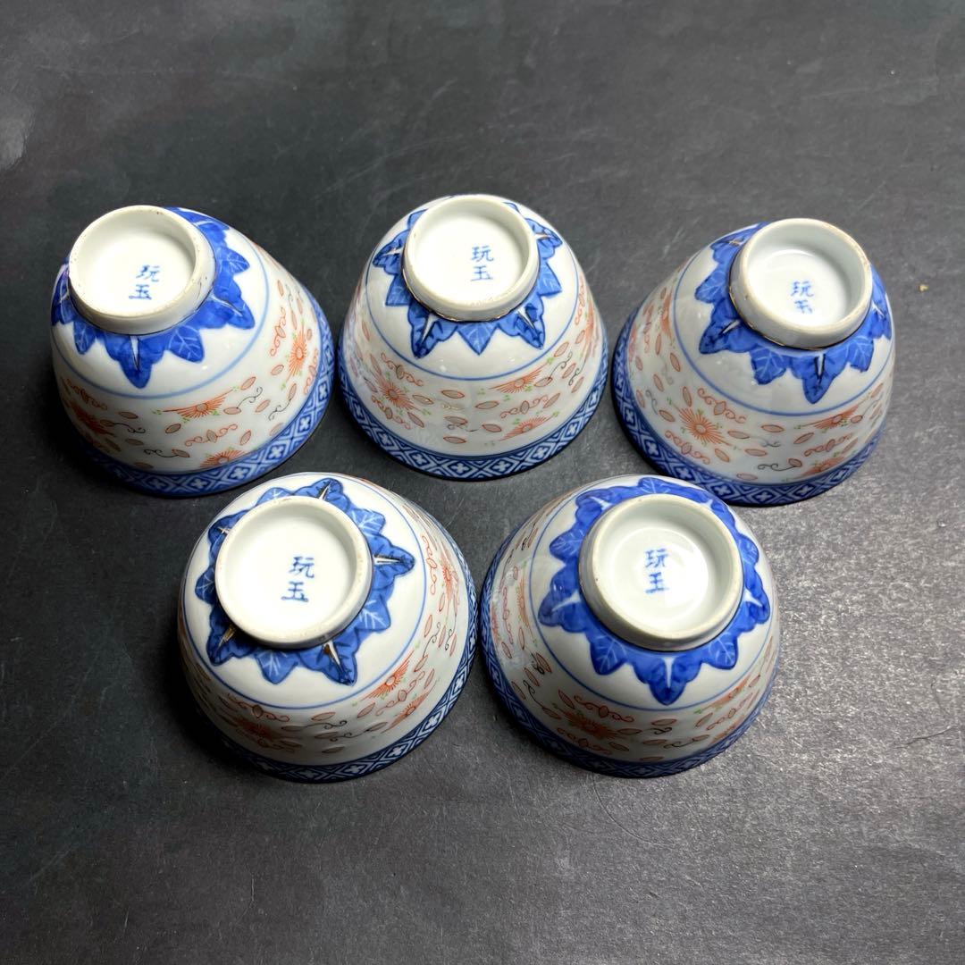 中国景徳鎮『玩玉』蛍手煎茶碗 湯吞み5個 蛍