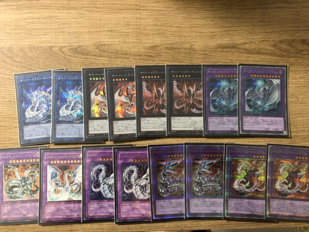 遊戯王　引退　サイバードラゴンデッキ　高レアリティ