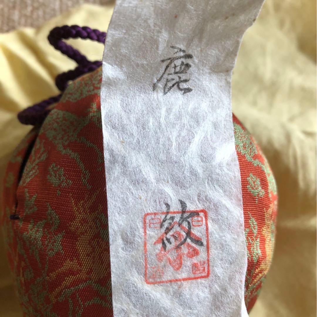 鉄砂 茶入 安東五 氏作 共箱入 替蓋付き