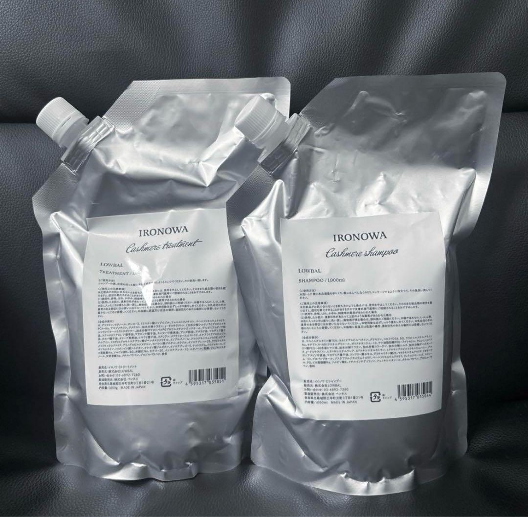 IRONOWA(イロノワ) カシミヤ シャンプー トリートメント 詰め替え
