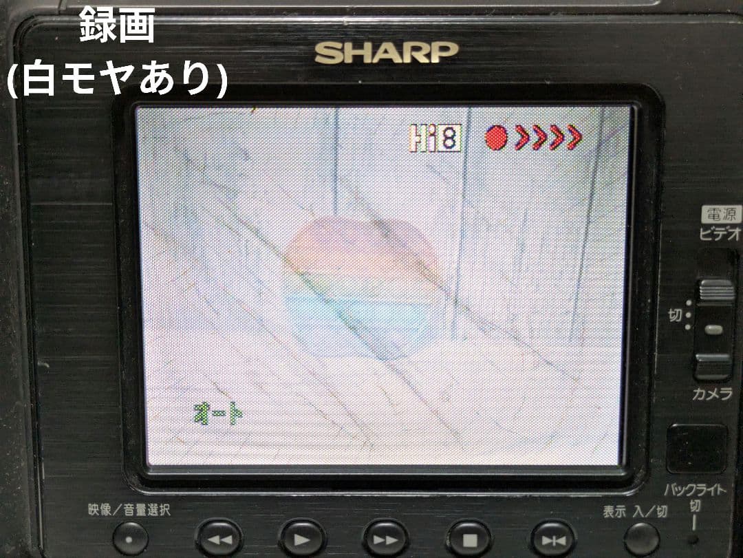 【再生機】SHARP　VL-HL3　Hi8　8mm対応